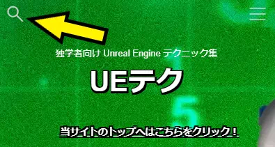 AFFINGER6スマホ用検索窓例