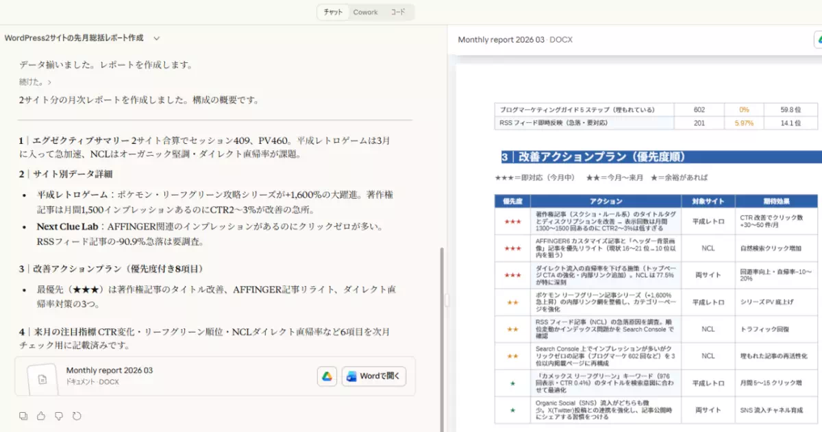 Claude GA4 Search ConsoleMCP Connnect