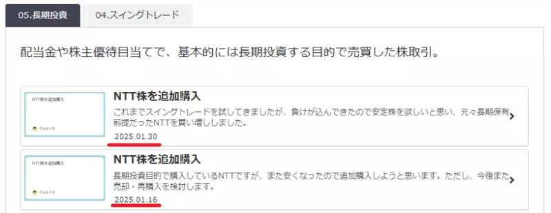 Cocoon newlist に投稿日を表示した例