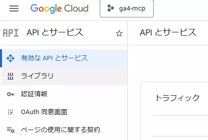 「Google Analytics Data API」を検索して有効化

「Google Search Console API」を検索して有効化