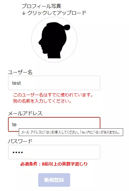 新規会員登録ページ完成イメージ